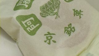 京都市にある和菓子屋