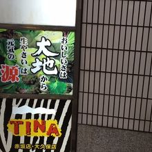 やさい村大地 本店