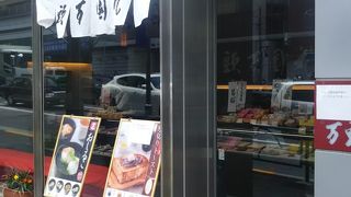 新宿の老舗和菓子店