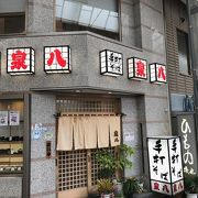 駅近のお蕎麦屋さん　泉八そば