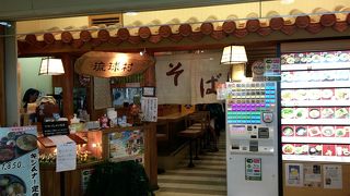 ソーキそば「琉球村 那覇空港店」