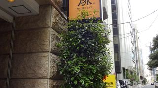 サラリーマンに人気の店