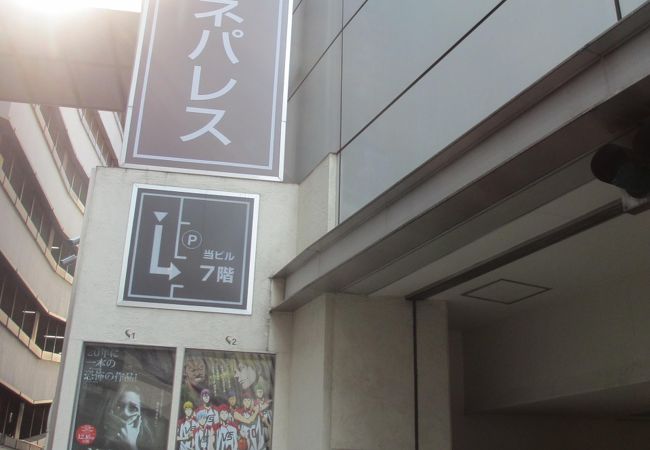 渋谷シネパレス クチコミ アクセス 営業時間 渋谷 フォートラベル 渋谷シネパレス クチコミ アクセス 営業時間 渋谷 フォートラベル