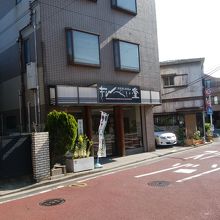 お店