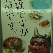 案内所前のポスター