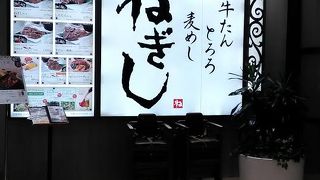 牛タンでディナー