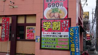 げんこつ 箕面店