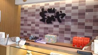 そのまんま。判りやすい豆菓子の専門店