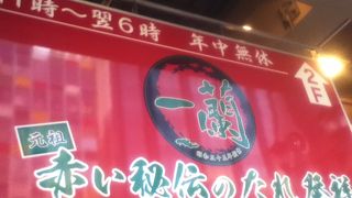 個室風カウンターがあるラーメン屋さん