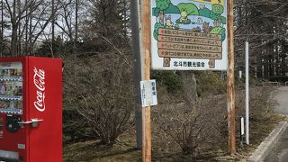 北斗市のいこいのスポット