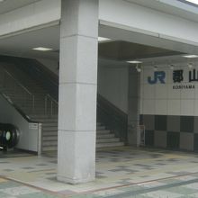 郡山駅