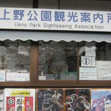 上野駅から約10分程度です。