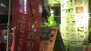 堺筋本町のタイ料理