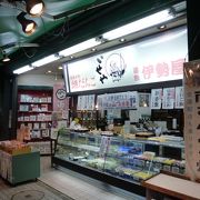 地元で愛される和菓子店
