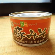 山川高校で作られた豚みそ缶