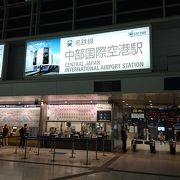 中部国際空港の入口