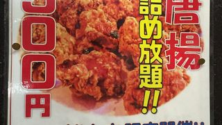 丸与商店 桜山店