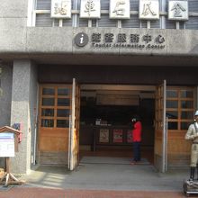 黄金博物館事務所