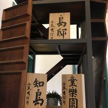 なにか日本ぽいもの