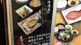 穴場的な定食屋さん