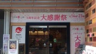 ふくしまのおいしいもの色々