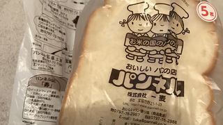 もちもちの寿食パン