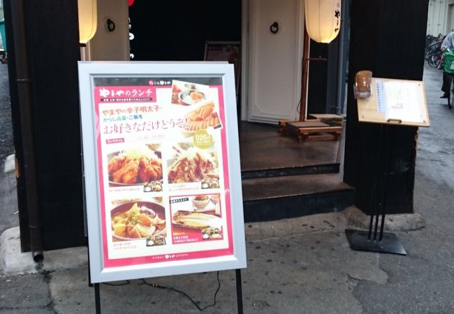 博多もつ鍋 やまや 天満駅前店 クチコミ アクセス 営業時間 キタ 大阪駅 梅田 フォートラベル 博多もつ鍋 やまや 天満駅前店 クチコミ アクセス 営業時間 キタ 大阪駅 梅田 フォートラベル