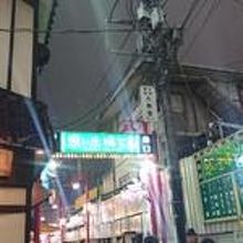 思い出横丁入口