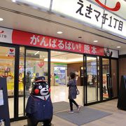 熊本駅併設の商業施設