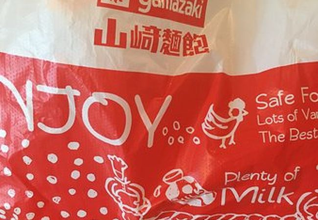 山崎麺飽 (黄大仙中心)