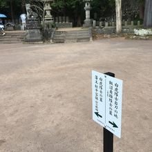 お墓の前はかなり広い広場のようになっている