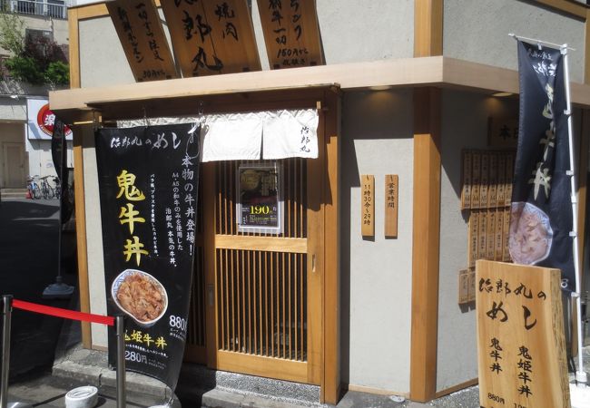立喰い焼肉 治郎丸 渋谷店 クチコミ アクセス 営業時間 渋谷 フォートラベル