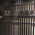 大阪空港ホテル