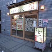 町屋の立ち食いそば