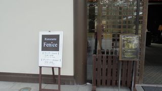 雰囲気は良いお店です（レストラン　フェニーチェ）