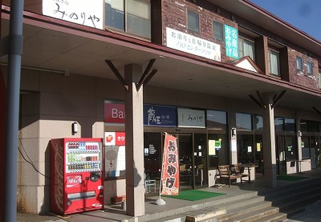 Zaoセンタープラザ クチコミ アクセス 営業時間 蔵王温泉 フォートラベル