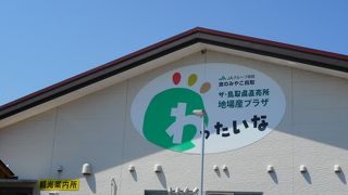 巨大な産直市場