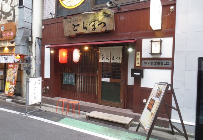 仙台牛たん焼 恵比寿 とらまつ クチコミ アクセス 営業時間 恵比寿 代官山 フォートラベル