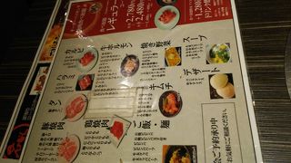焼肉の牛太 辻井店