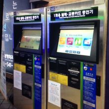 ここでチャージ