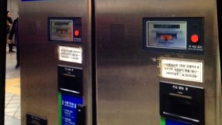 多めにチャージ