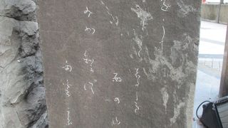 碑を見たときには何が書かれているのかわからなかったのですが・・・