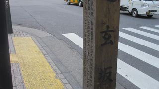 私がこの坂を通るにはたいていライブハウスに行く時です