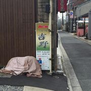 京風お好み焼きの名店