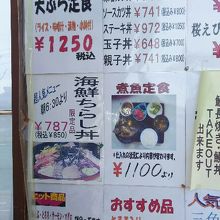 メニューです。さすが市場。海鮮美味くて、お手頃です。