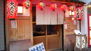 たこ焼きの居酒屋