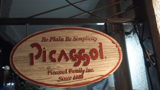 どれも美味しい