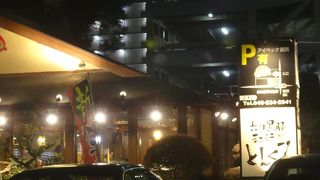 とんくろ 海老名店