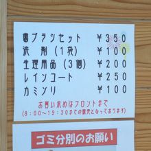 タオル・バスタオルはありましたが、アメニティは有料です。