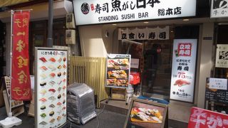 立ち食いですが、オーダー制です